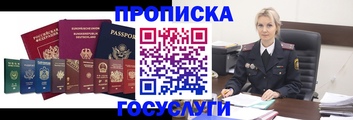 временная регистрация гарантия в Соликамске