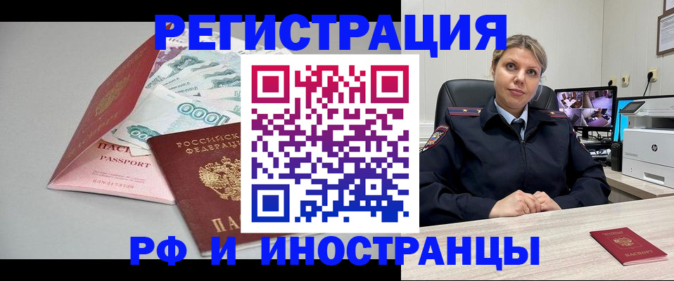 временная регистрация законно в Соликамске