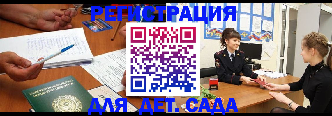 временная прописка в Соликамске