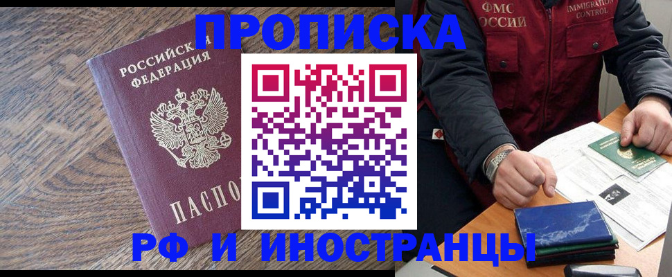 прописка штамп в Соликамске
